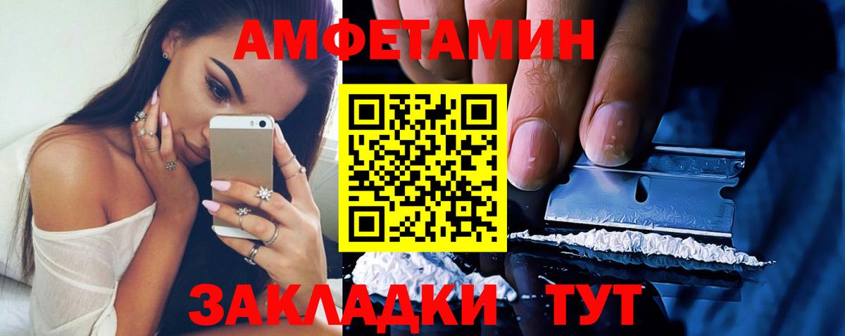 Amphetamine VHQ  Вход с VPN  Амфетамин  Пенза 