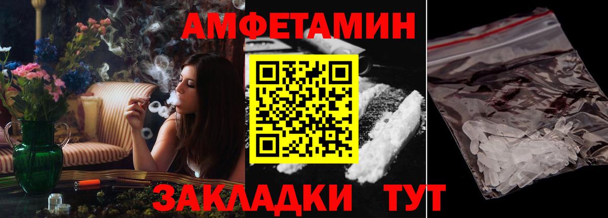 АМФ 97% Пенза