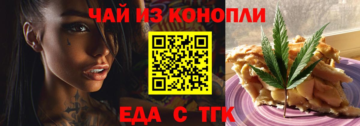 Пенза  Еда ТГК марихуана  Вход с VPN 