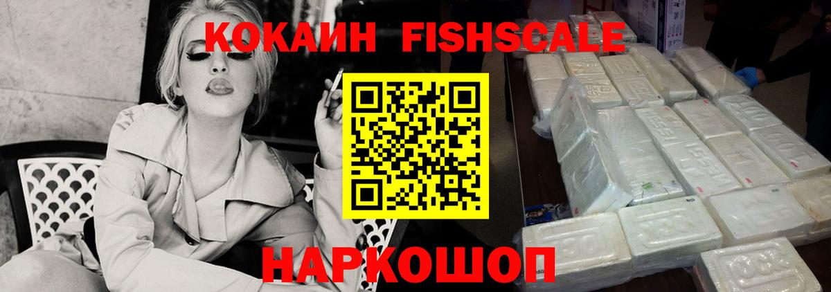Кокаин 97% Пенза