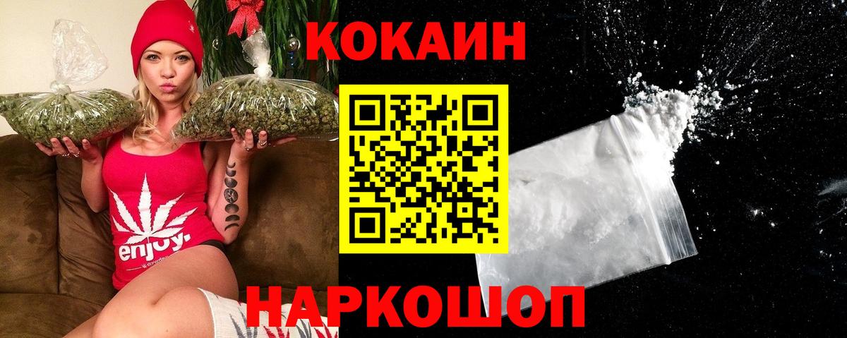 Пенза  КОКАИН Перу  Cocaine VHQ  Кокаин  Вход с VPN 