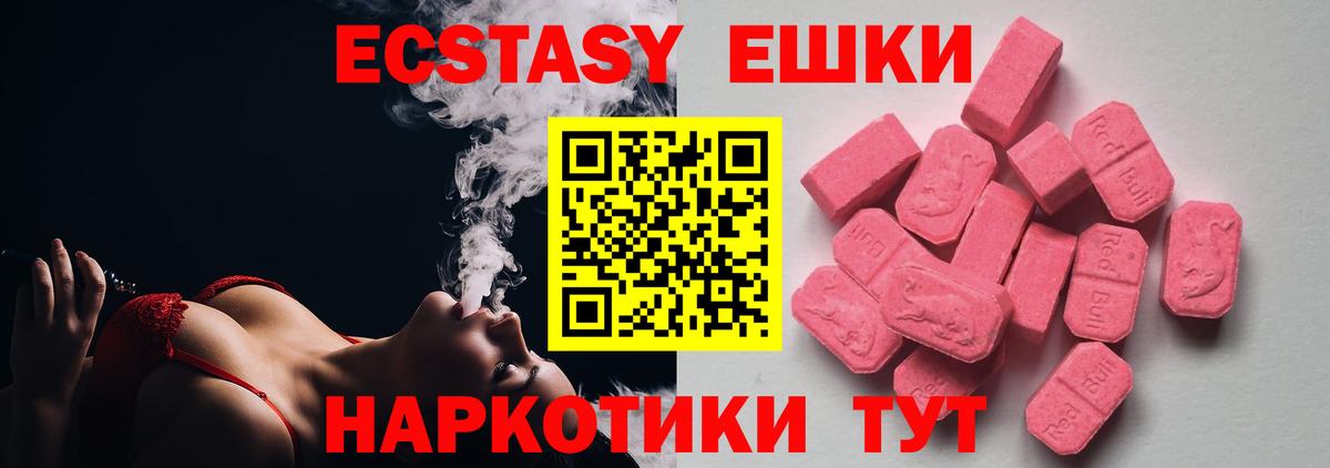 Пенза  Экстази louis Vuitton  где купить наркоту  Экстази  Ecstasy 300 mg  Вход с VPN 