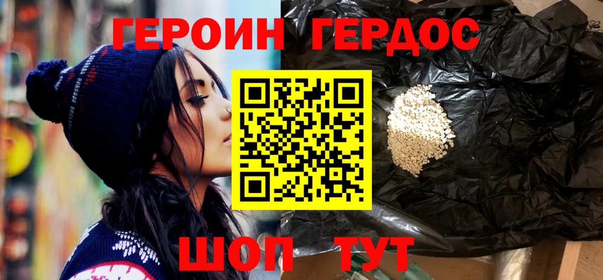 Пенза  Героин Heroin  ГЕРОИН  Вход с VPN 