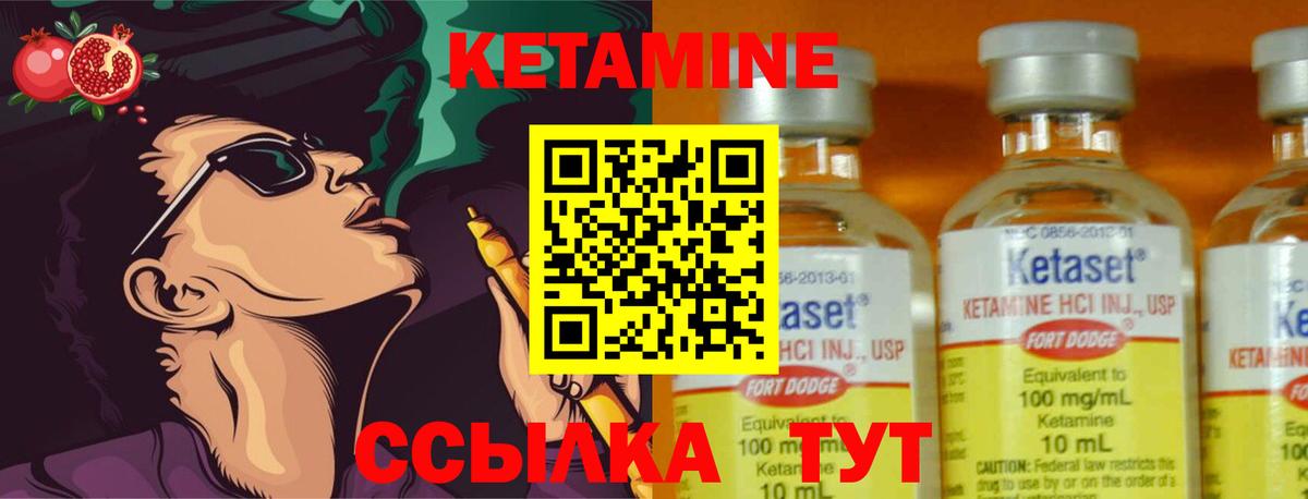Кетамин VHQ Пенза