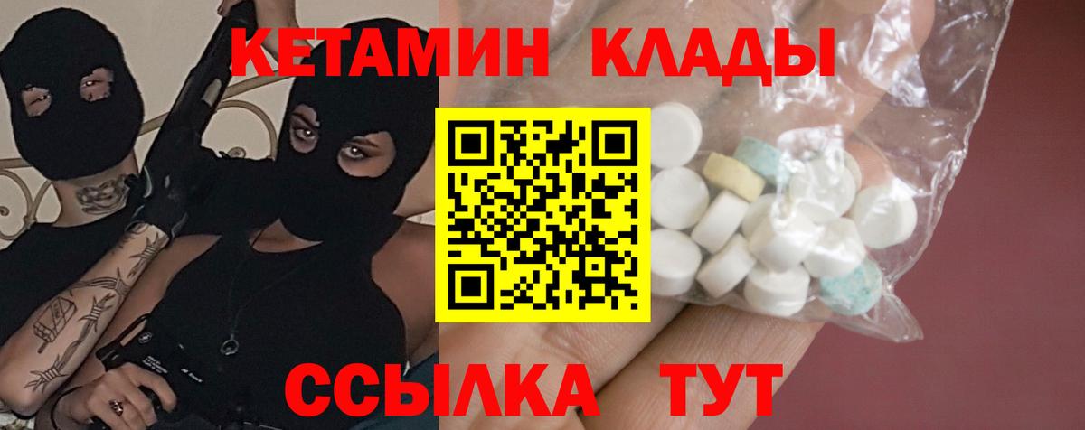 Пенза  Кетамин VHQ  Вход с VPN  Кетамин ketamine 