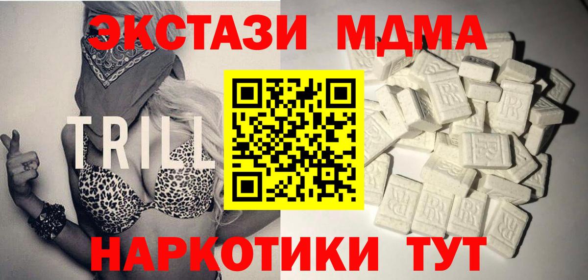 MDMA VHQ Пенза