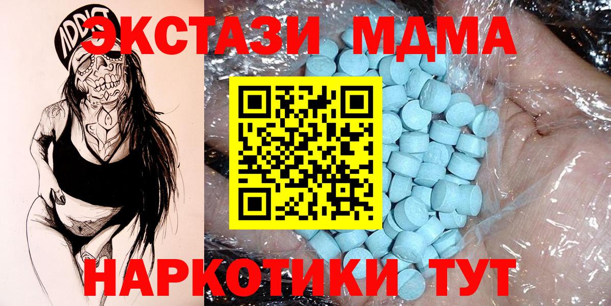 МДМА кристаллы  Вход с VPN  Пенза  МДМА молли 