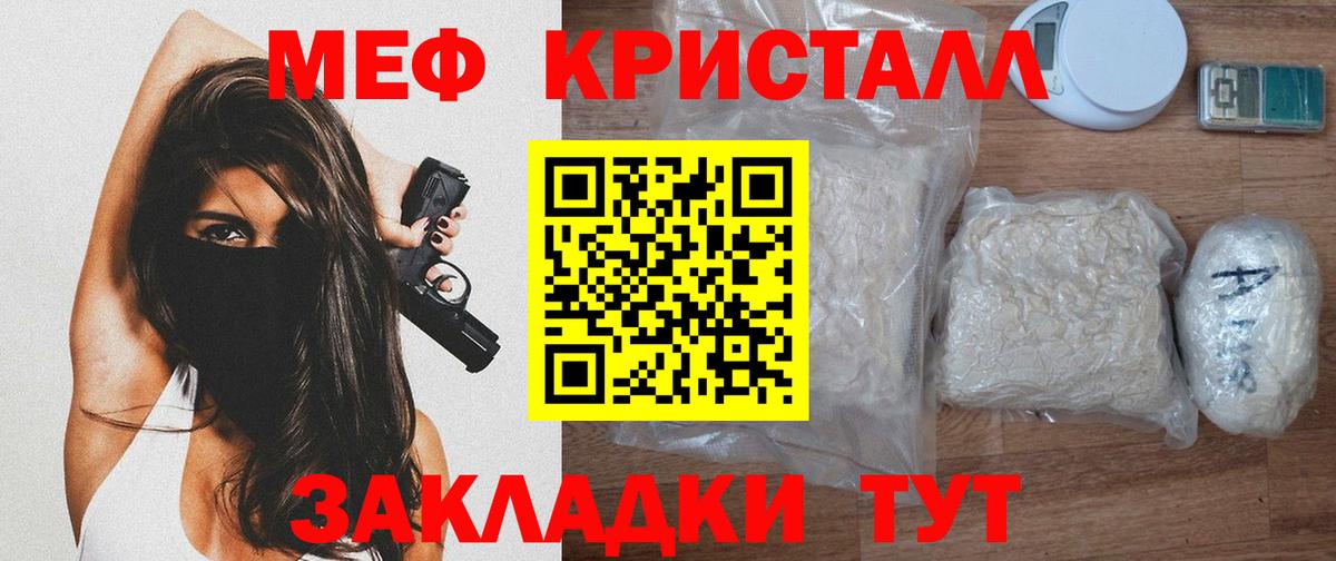 Пенза  МЯУ-МЯУ  МЕФ мука  Вход с VPN  МЯУ-МЯУ мука 