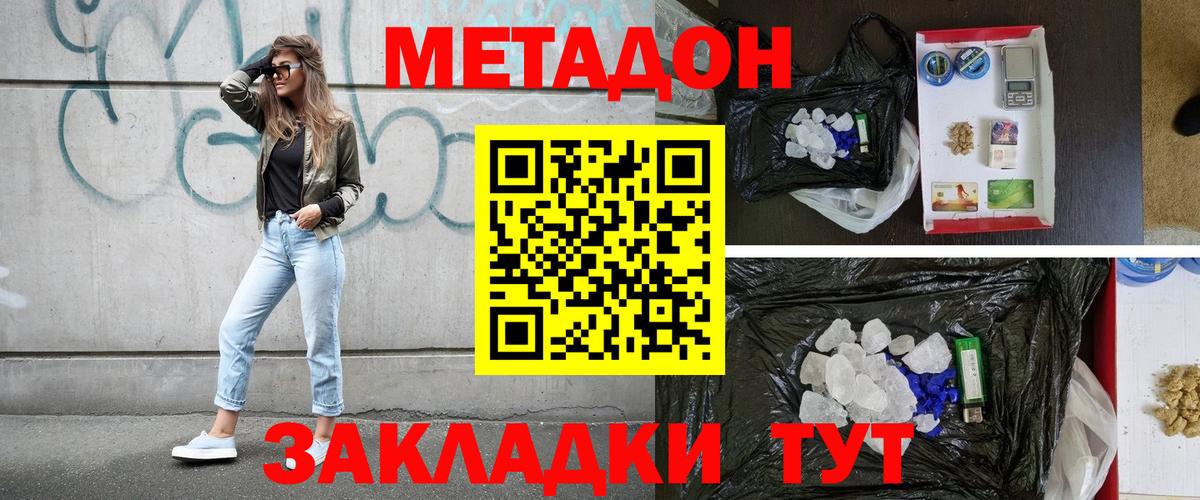 Метадон methadone  Метадон белоснежный  Пенза  omg ССЫЛКА  Вход с VPN 