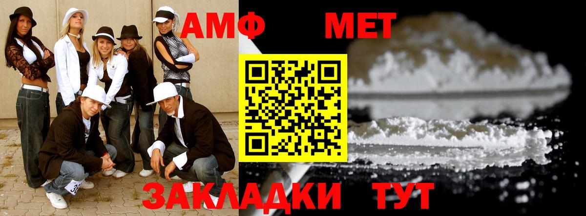 Метамфетамин мет  Вход с VPN  Метамфетамин мет  Пенза 