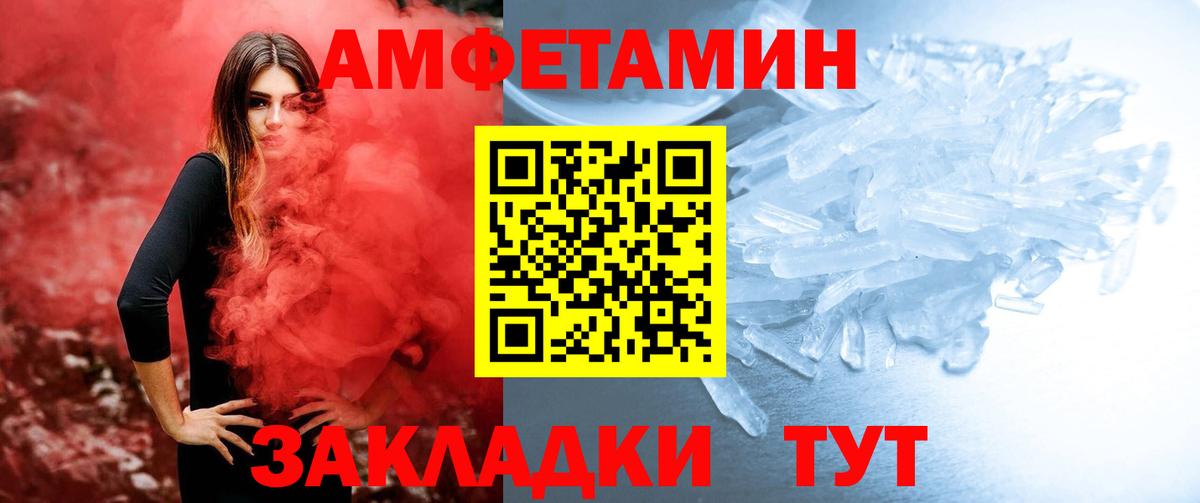 МЕТАМФЕТАМИН пудра Пенза