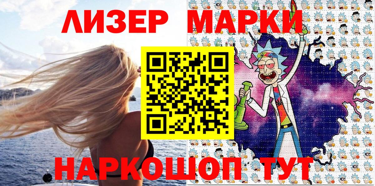 Марки NBOMe 1,8мг Пенза