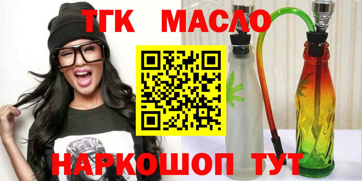 Дистиллят ТГК жижа Пенза