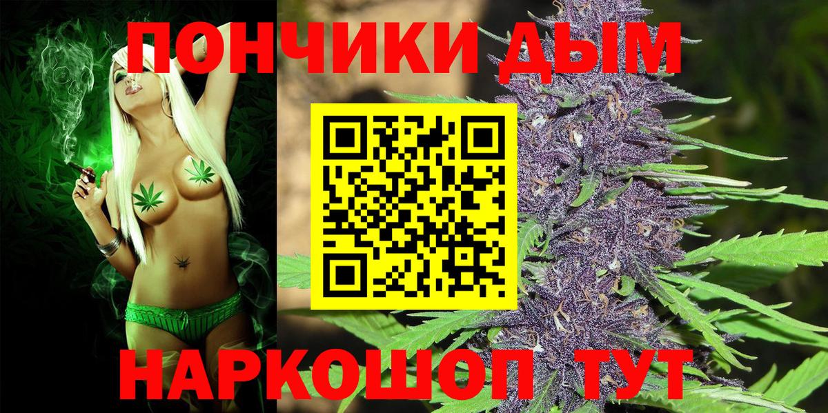 Каннабис VHQ  Вход с VPN  Пенза  Канабис планчик  МАРИХУАНА THC 21% 